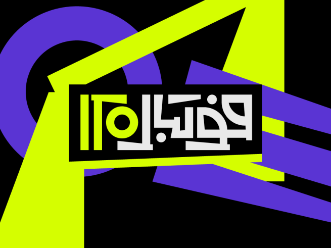 هویت بصری برنامهٔ فوتبال ۱۲۰